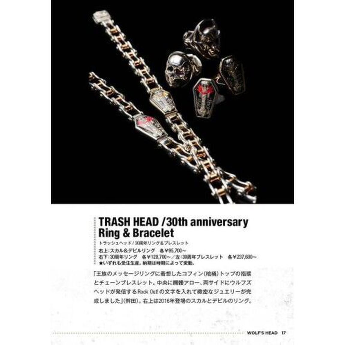 ウルフズヘッドワールド　貴重なヴィンテージからオリジナルまでを完全網羅