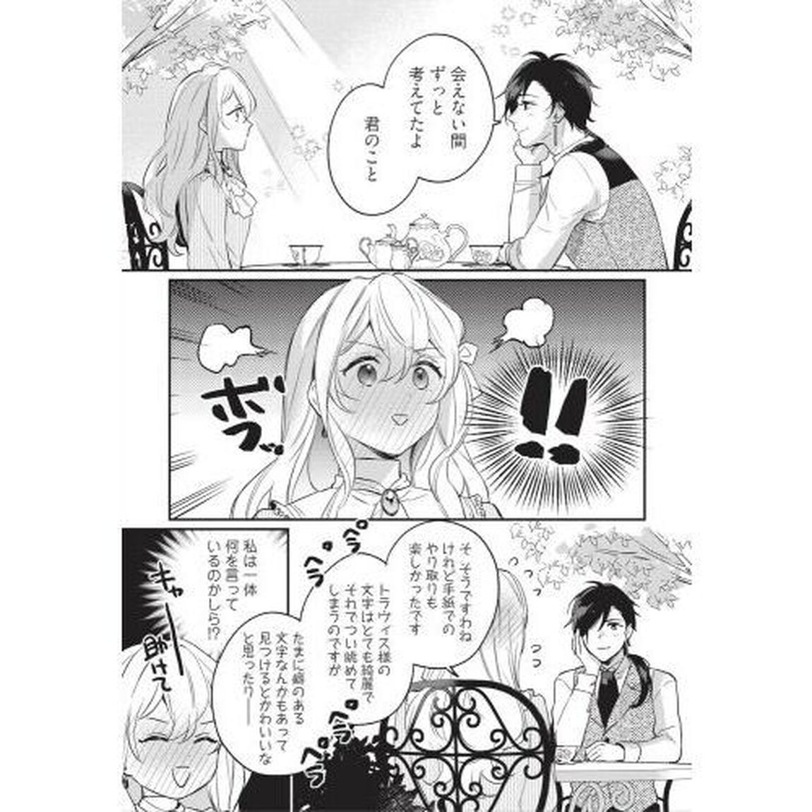 婚約破棄の悪意は娼館からお返しします　３