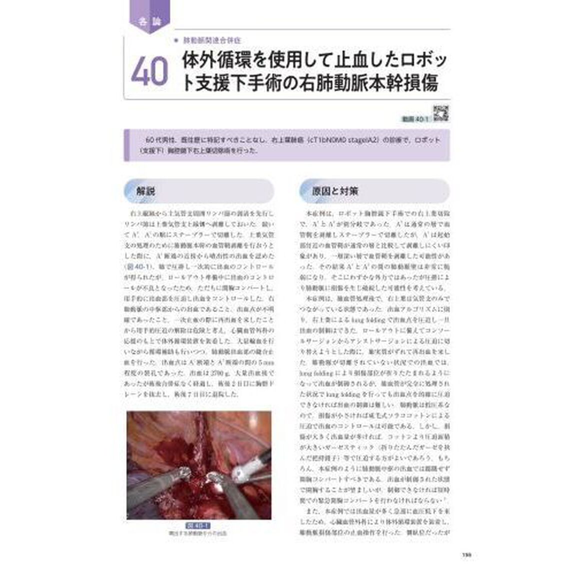 呼吸器外科　Ｍｏｒｂｉｄｉｔｙ　ａｎｄ　ｍｏｒｔａｌｉｔｙ　ｃｏｎｆｅｒｅｎｃｅ