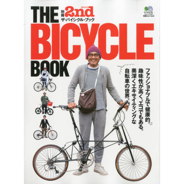ザ・バイシクル・ブック