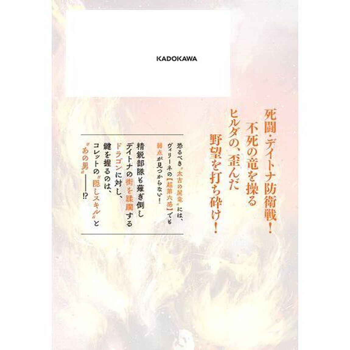 ようこそ『追放者ギルド』へ　無能なＳランクパーティがどんどん有能な冒険者を追放するので、最弱を集めて最強ギルドを創ります　５