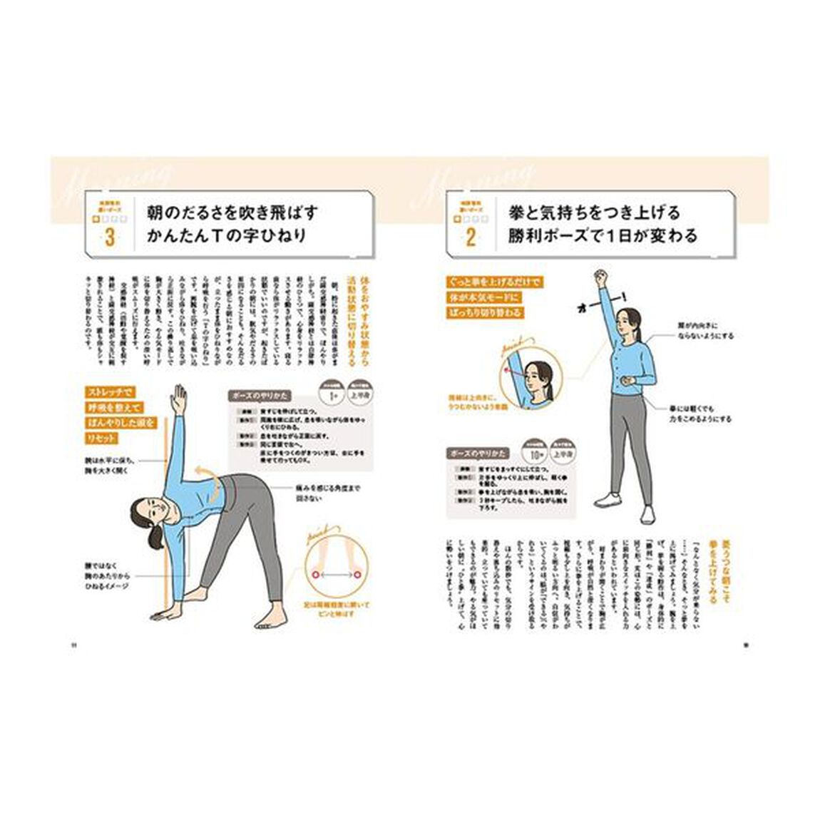 一瞬でメンタルを変える！凄いポーズ