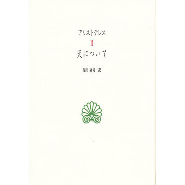 天について
