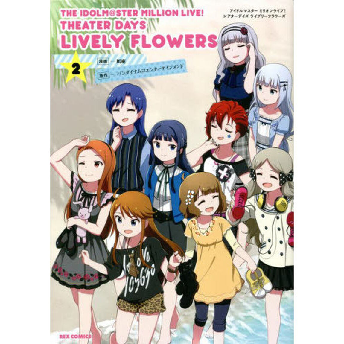 THE IDOLM@STER MILLION LIVE! THEATER DAYS LIVELY FLOWERS(2)
