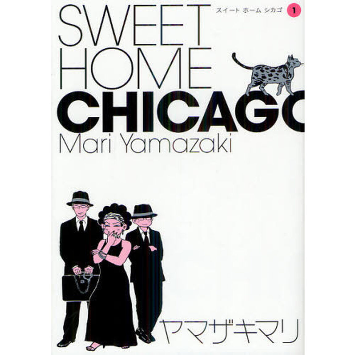 ＳＷＥＥＴ　ＨＯＭＥ　ＣＨＩＣＡＧＯ　１
