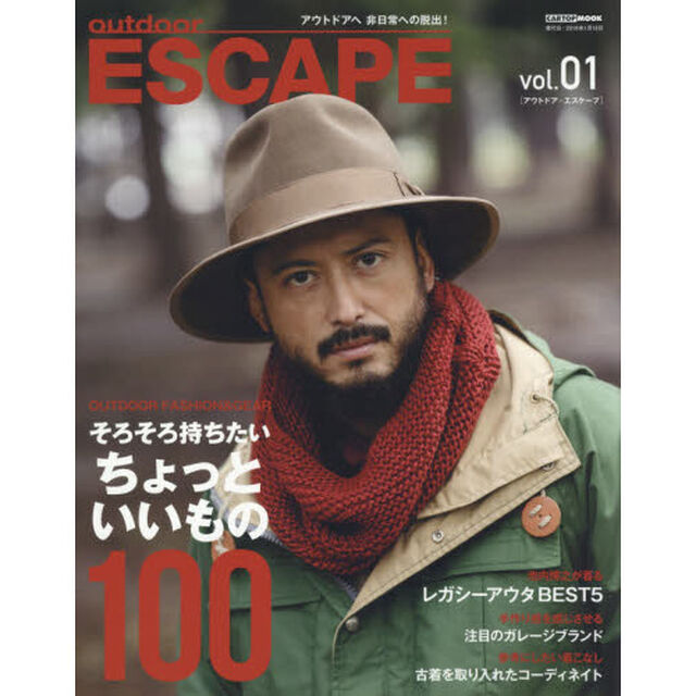 outdoor ESCAPE vol.01 (CARTOPMOOK)「そろそろ持ちたいちょっといいもの１００」