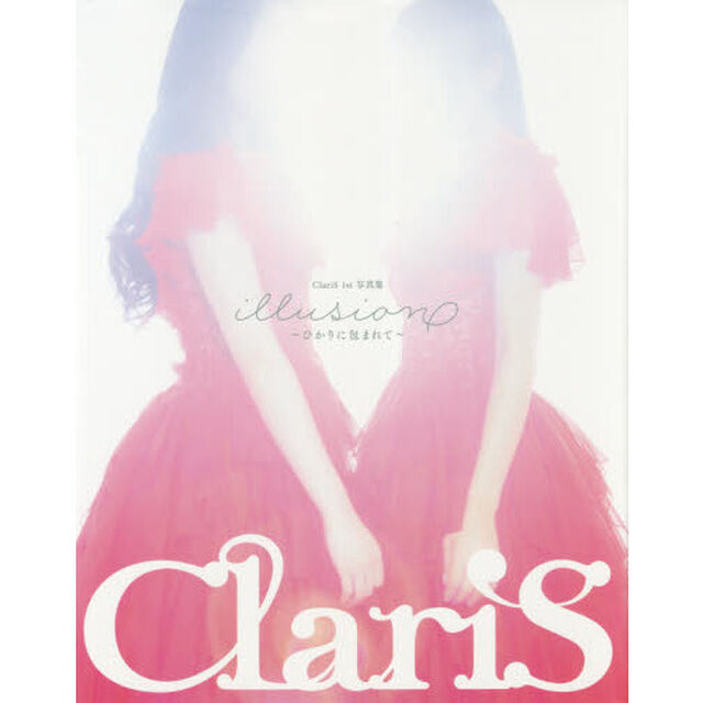 ｉｌｌｕｓｉｏｎ〜ひかりに包まれて〜　ＣｌａｒｉＳ　１ｓｔ写真集