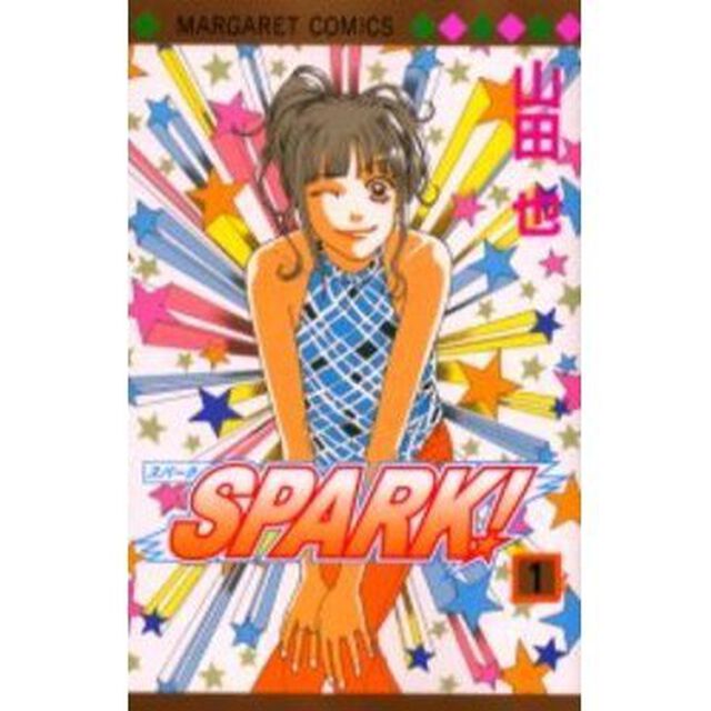 ＳＰＡＲＫ！　　　１