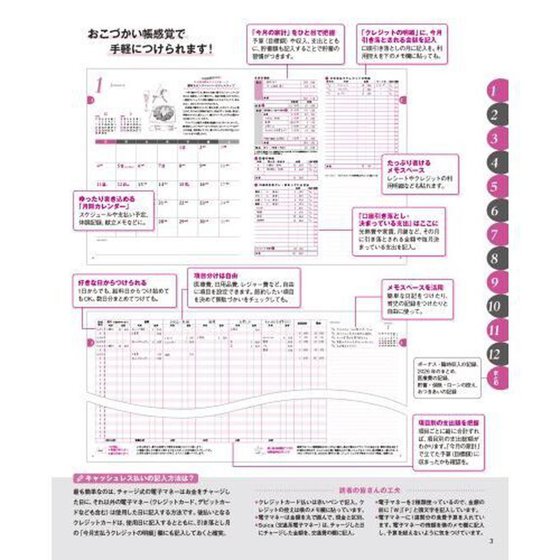 シンプル家計ノート2026