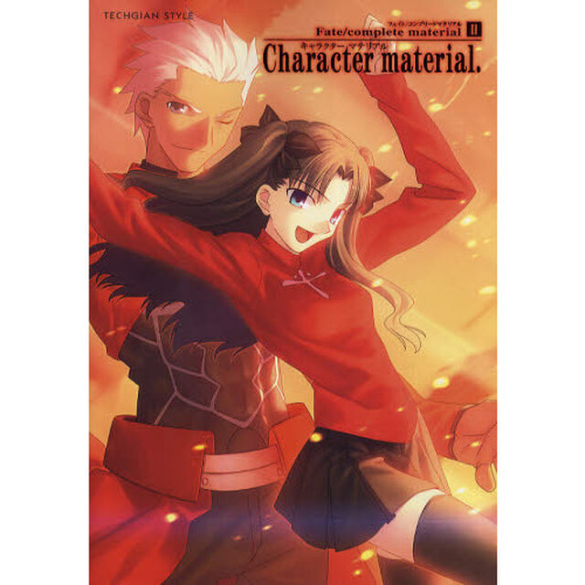 Ｆａｔｅ／ｃｏｍｐｌｅｔｅ　ｍａｔｅｒｉａｌ　２「Ｃｈａｒａｃｔｅｒ　ｍａｔｅｒｉａｌ」