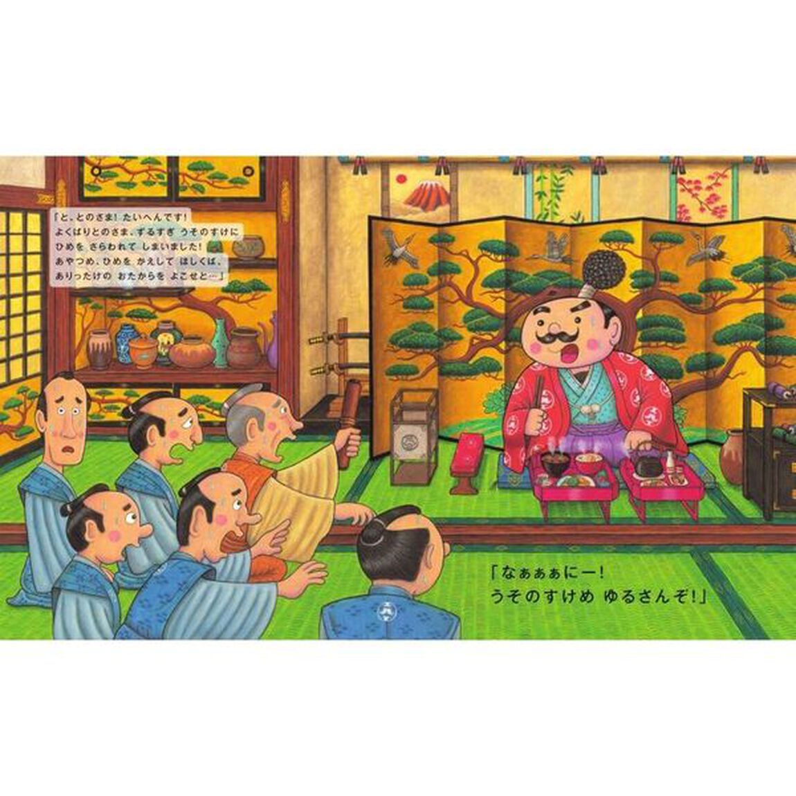 ひげにんじゃ