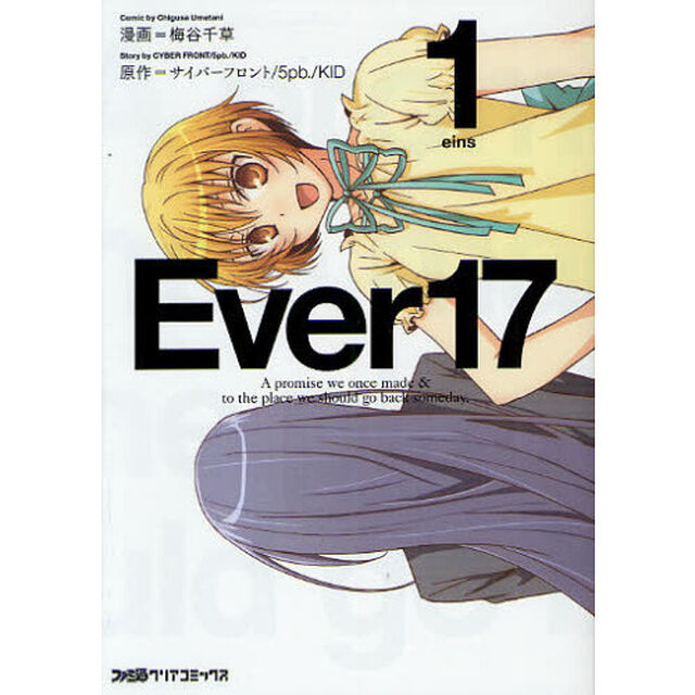 Ｅｖｅｒ１７　Ａ　ｐｒｏｍｉｓｅ　ｗｅ　ｏｎｃｅ　ｍａｄｅ　＆　ｔｏ　ｔｈｅ　ｐｌａｃｅ　ｗｅ　ｓｈｏｕｌｄ　ｇｏ　ｂａｃｋ　ｓｏｍｅｄａｙ．　１