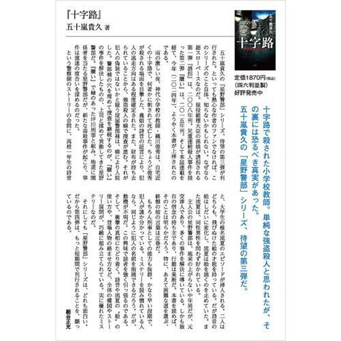 十字路
