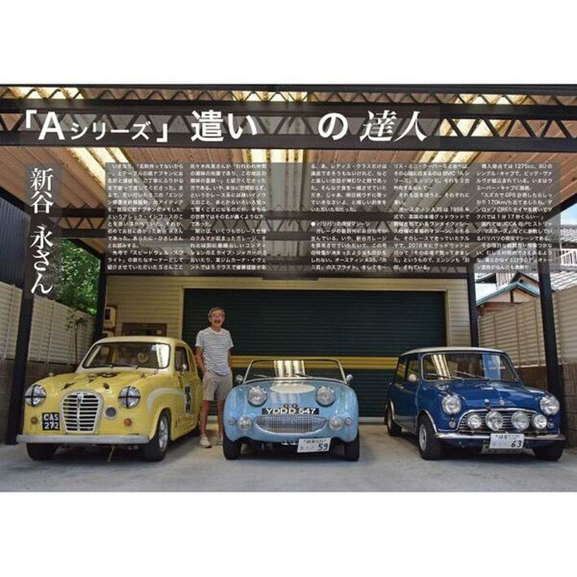自動車趣味人　Ｃｌｕｂ　Ｓｃｈｍｉｔｔ　ＩＳＳＵＥ２８（２０２３Ｓｅａｓｏｎａｌｉｔｙ　Ｗｉｎｔｅｒ）「●特集「Ａシリーズ」エンジン●シトロエン●フェラーリ４ドア●ミニ・ミニ・ミニ！他」