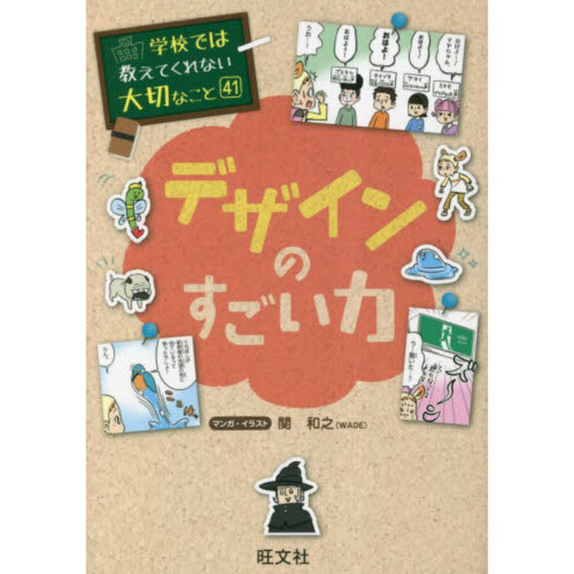 デザインのすごい力