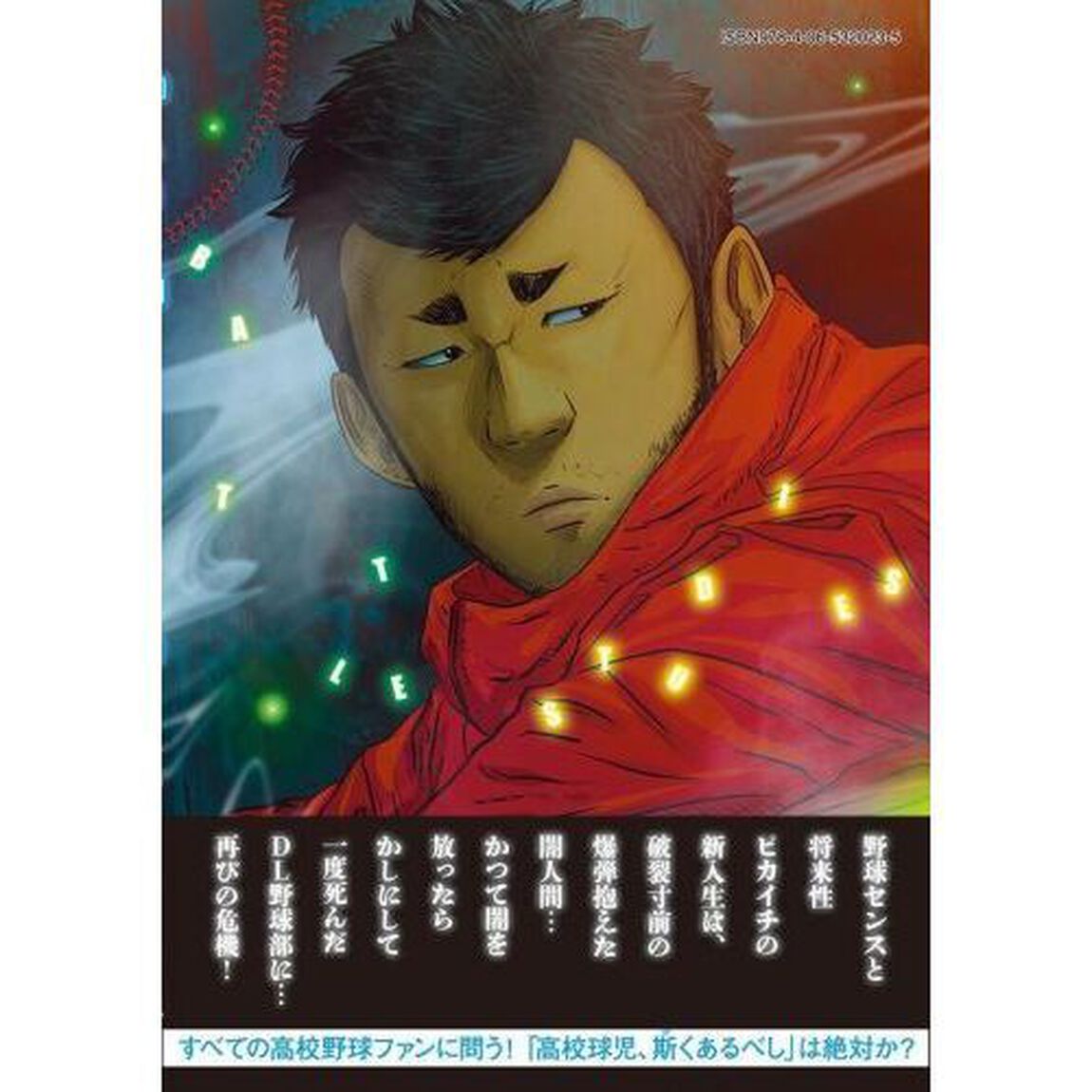 バトルスタディーズ 36