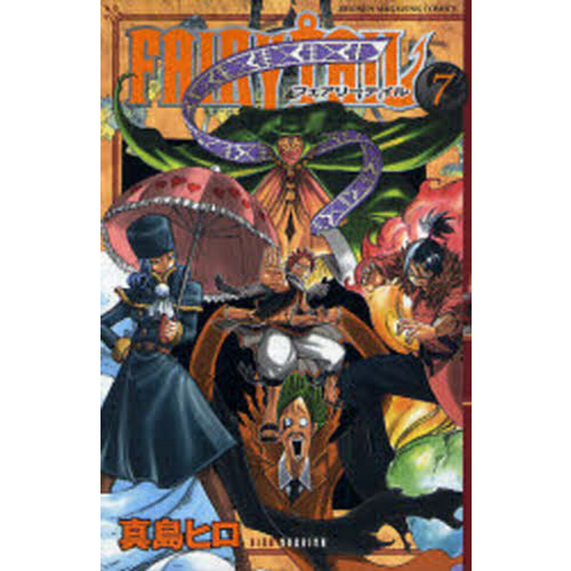 ＦＡＩＲＹ　ＴＡＩＬ　７