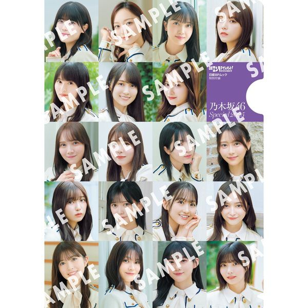 日経エンタテインメント! 乃木坂46 Special 2025【共通特典：クリア