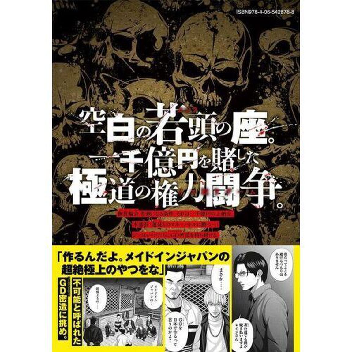 ゴールデンドロップ　１３