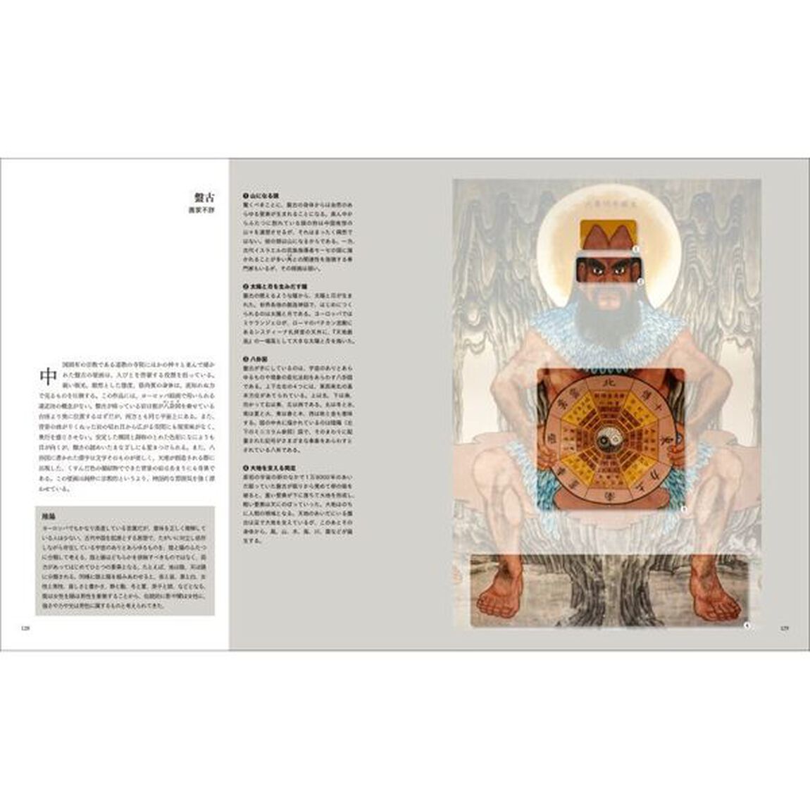 ５０の傑作絵画で見る英雄と伝説の世界