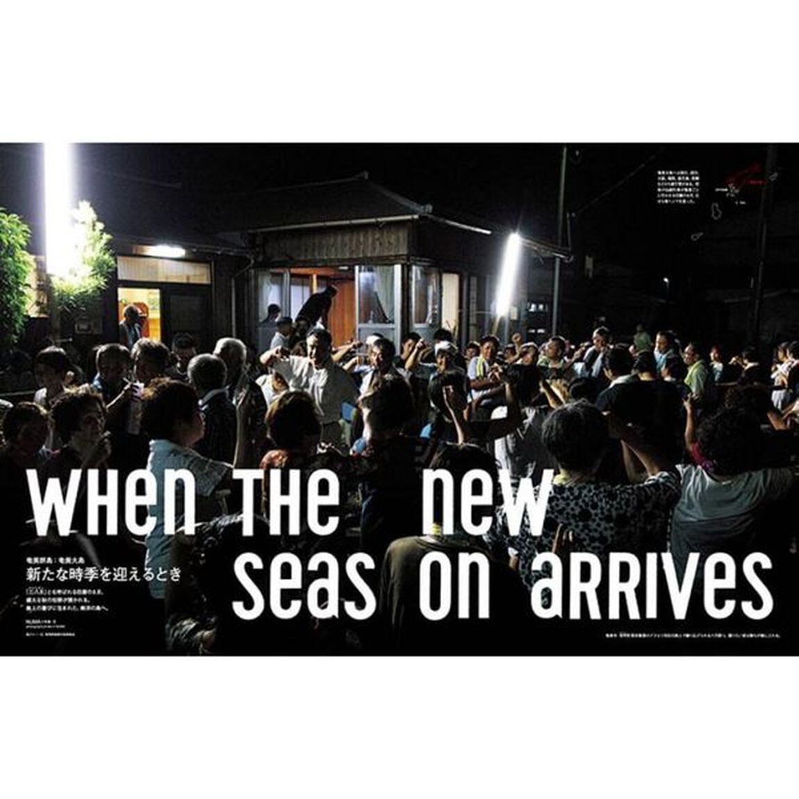 ＴＲＡＮＳＩＴ　特別編集号（２０１６Ａｕｔｕｍｎ）「美しき奄美・琉球－秘密の島旅へ－」