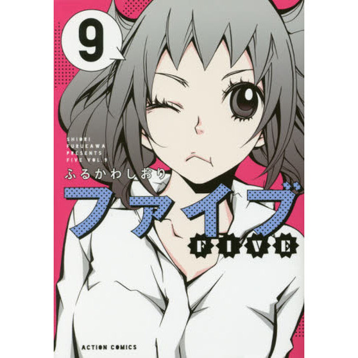 ファイブ　９