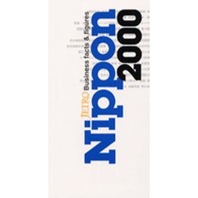 Ｎｉｐｐｏｎ　Ｂｕｓｉｎｅｓｓ　ｆａｃｔｓ　＆　ｆｉｇｕｒｅｓ　２０００