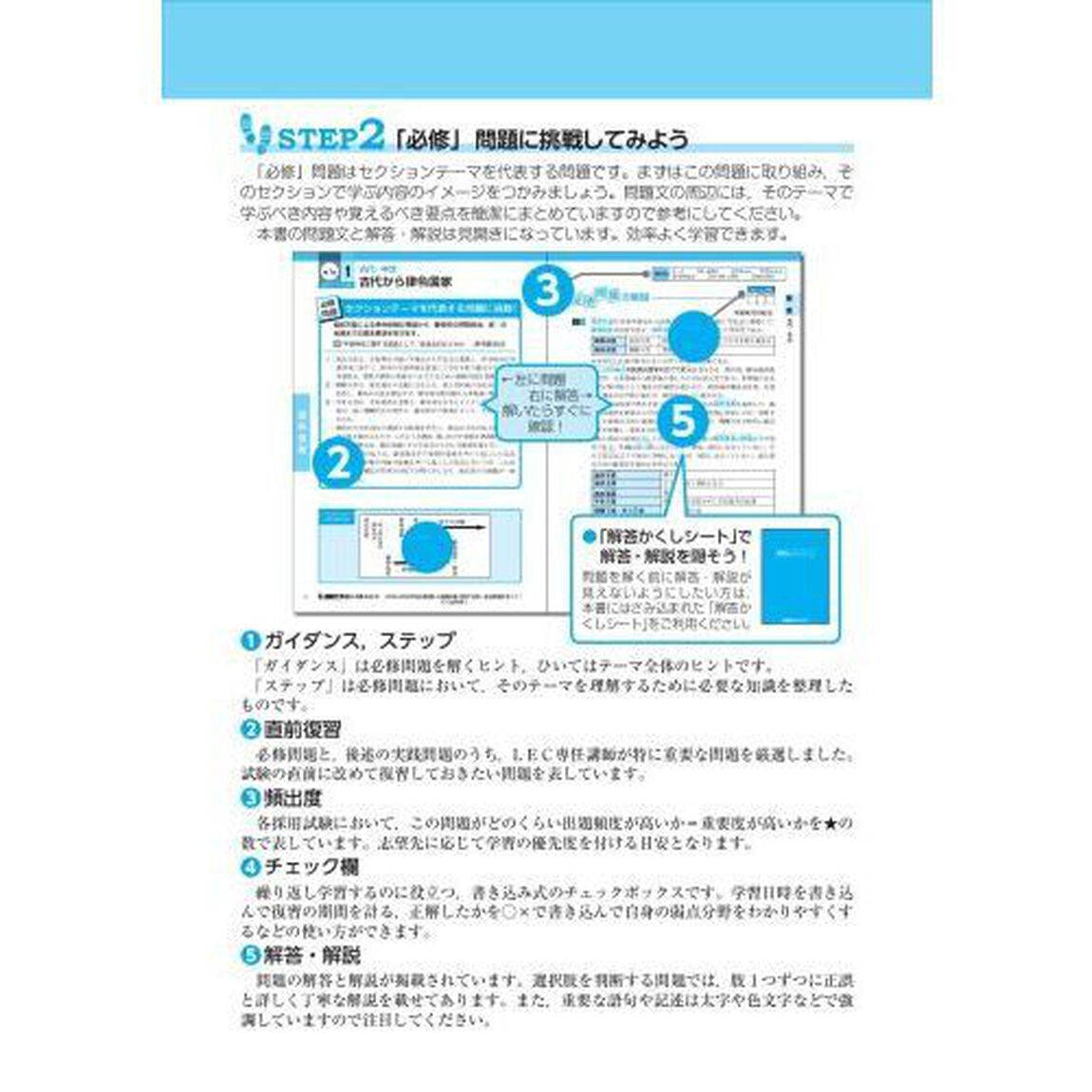 公務員試験本気で合格！過去問解きまくり！　大卒程度　２０２４－２５年合格目標５「人文科学　１」