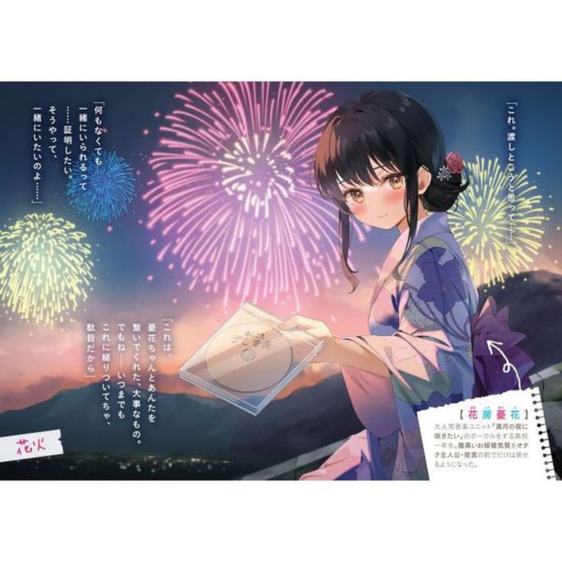 推しが俺を好きかもしれない　２