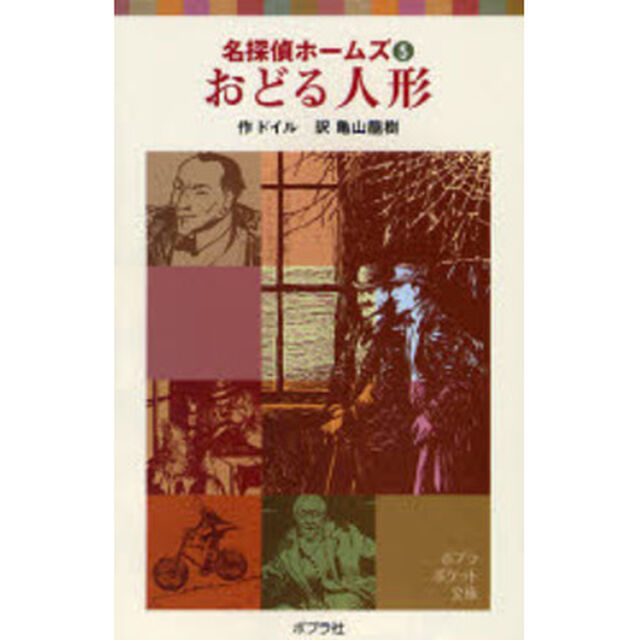 おどる人形