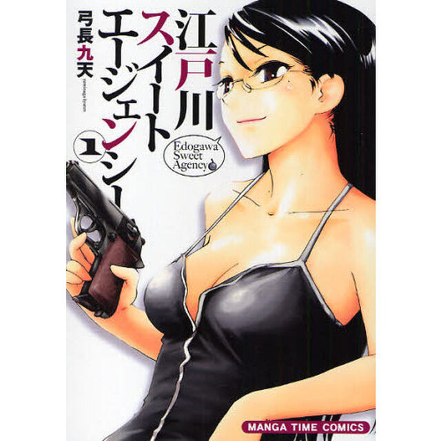 江戸川スイートエージェンシー　　　１