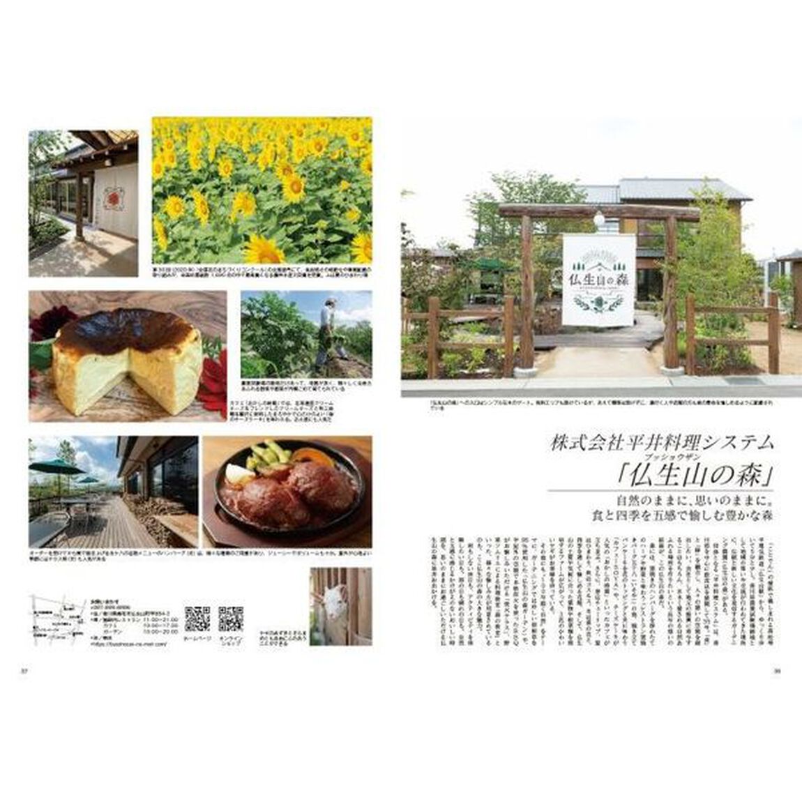 Ｊａｐａｎ　Ｂｒａｎｄ　Ｃｏｌｌｅｃｔｉｏｎ　２０２１四国版