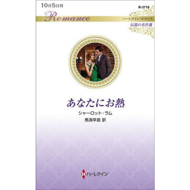 あなたにお熱