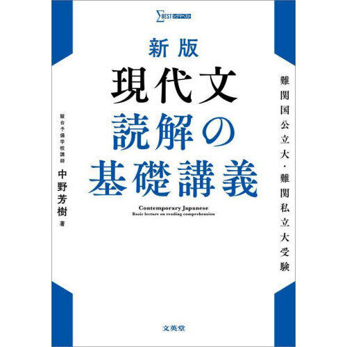 現代文 - 通販｜セブンネットショッピング