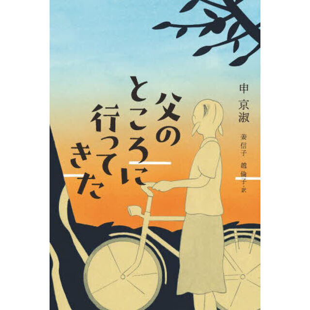 父のところに行ってきた