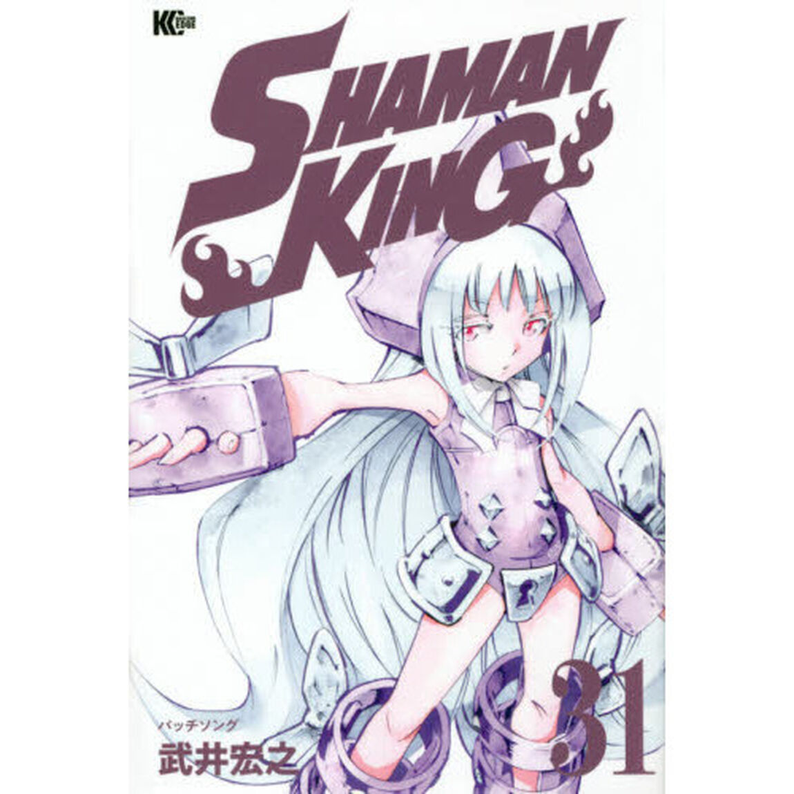 ＳＨＡＭＡＮ　ＫＩＮＧ　３１「パッチソング」