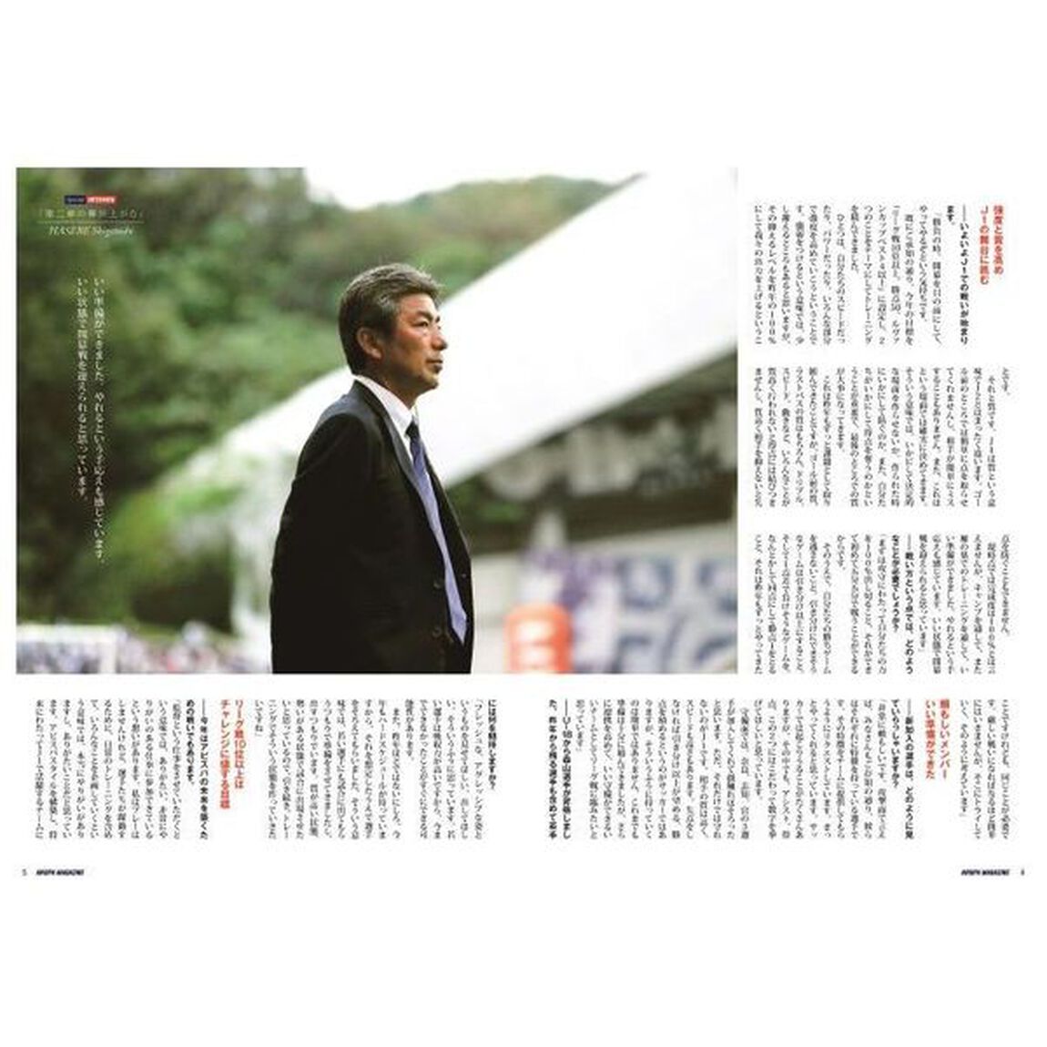 ＡＶＩＳＰＡ　ＭＡＧＡＺＩＮＥ　アビスパ福岡オフィシャルマガジン　Ｖｏｌ．２８（２０２１．ＦＥＢＲＵＡＲＹ）