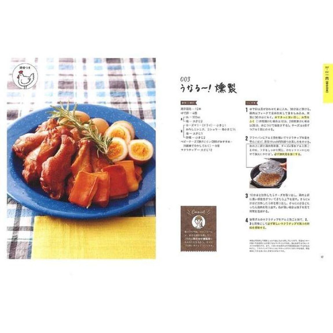 みきママの100楽(たの)レシピ (別冊ESSE)