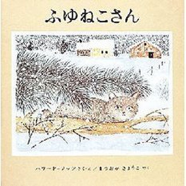 ふゆねこさん