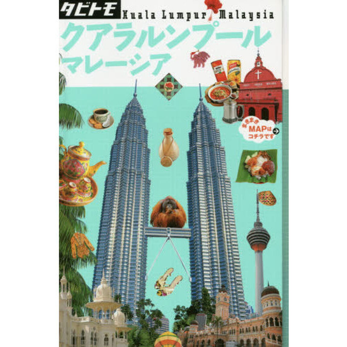 クアラルンプール　マレーシア　〔２０１５〕