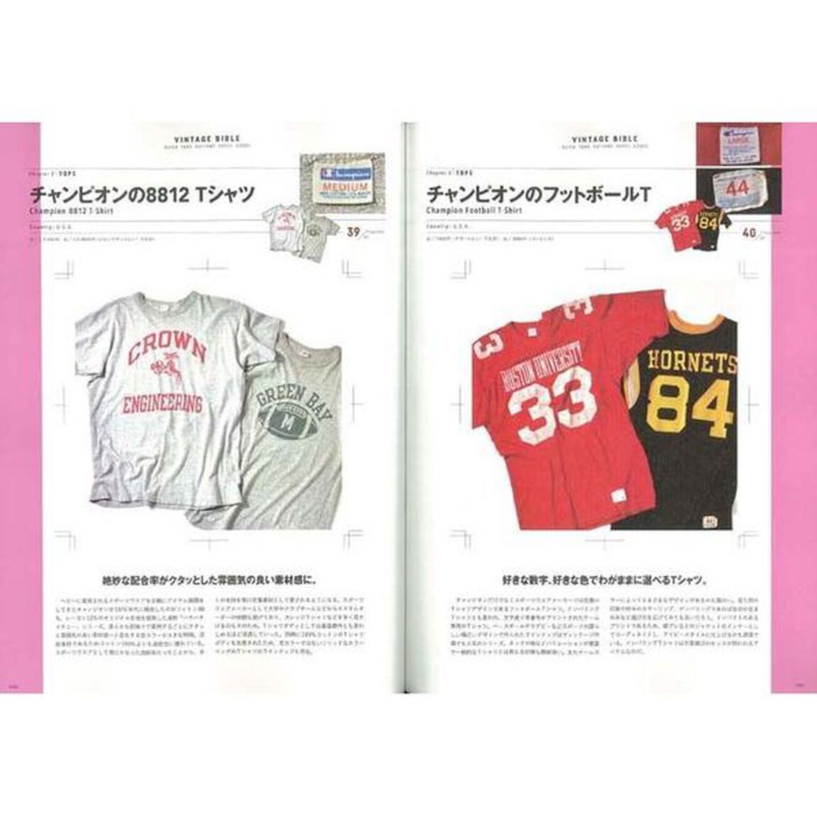 別冊2nd 新・定番古着図鑑 (エイムック 別冊2nd)