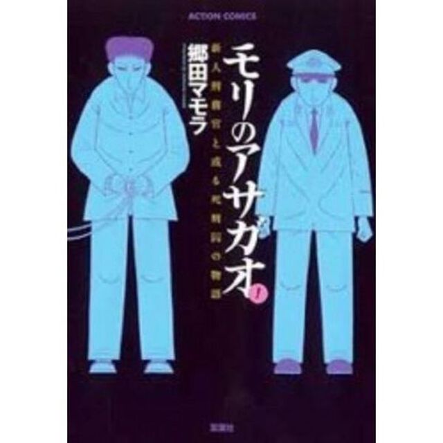 モリのアサガオ　全巻セット　（全7巻）