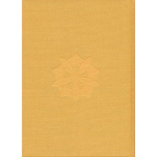 永平寺史料全書　文書編第３巻
