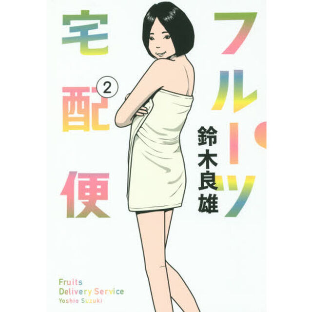 フルーツ宅配便　２