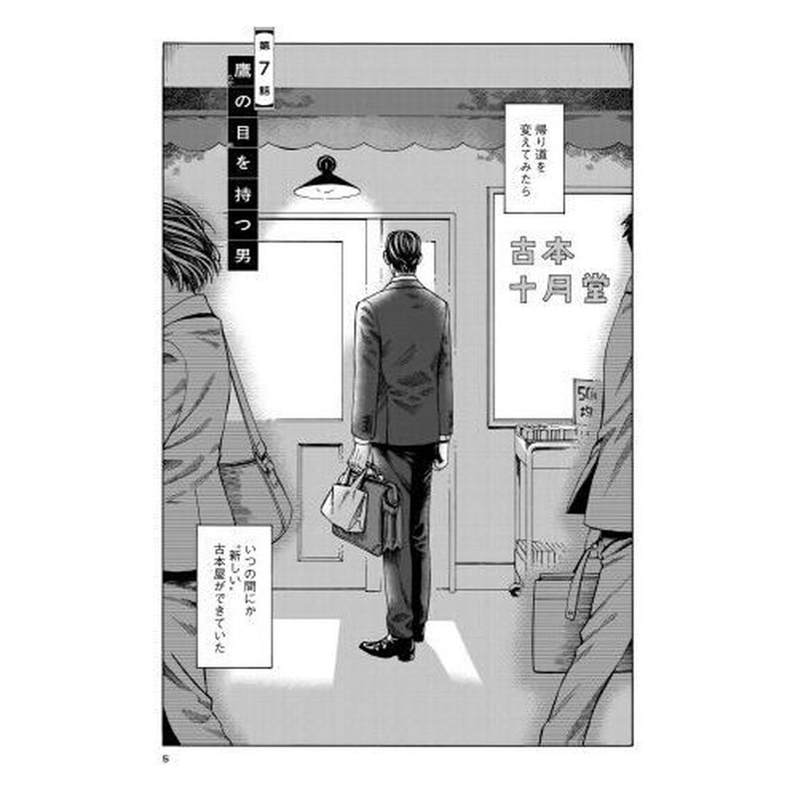 本なら売るほど 2