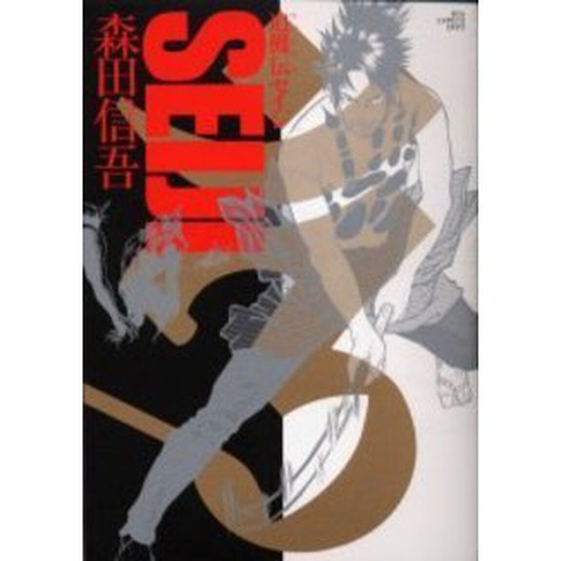 追儺伝ＳＥＩＪＩ
