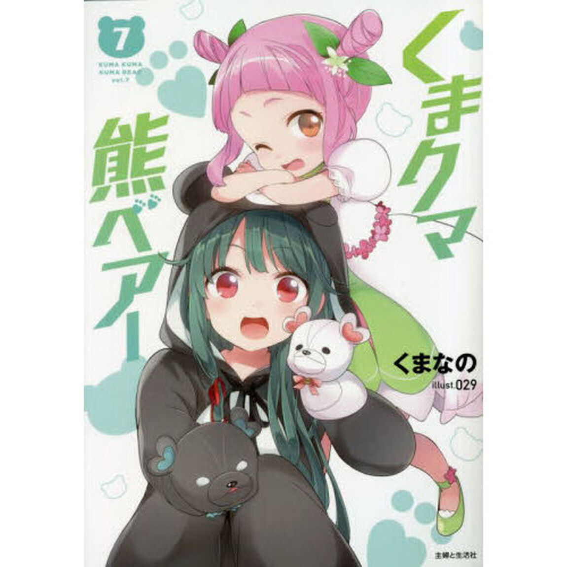 くま クマ 熊 ベアー 7