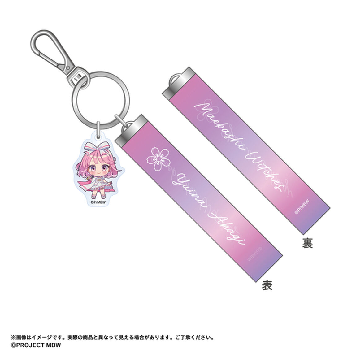 『前橋ウィッチーズ』Special Fan Meeting  へこむより膨らめ！　オーロラPVCキーホルダー　赤城ユイナ