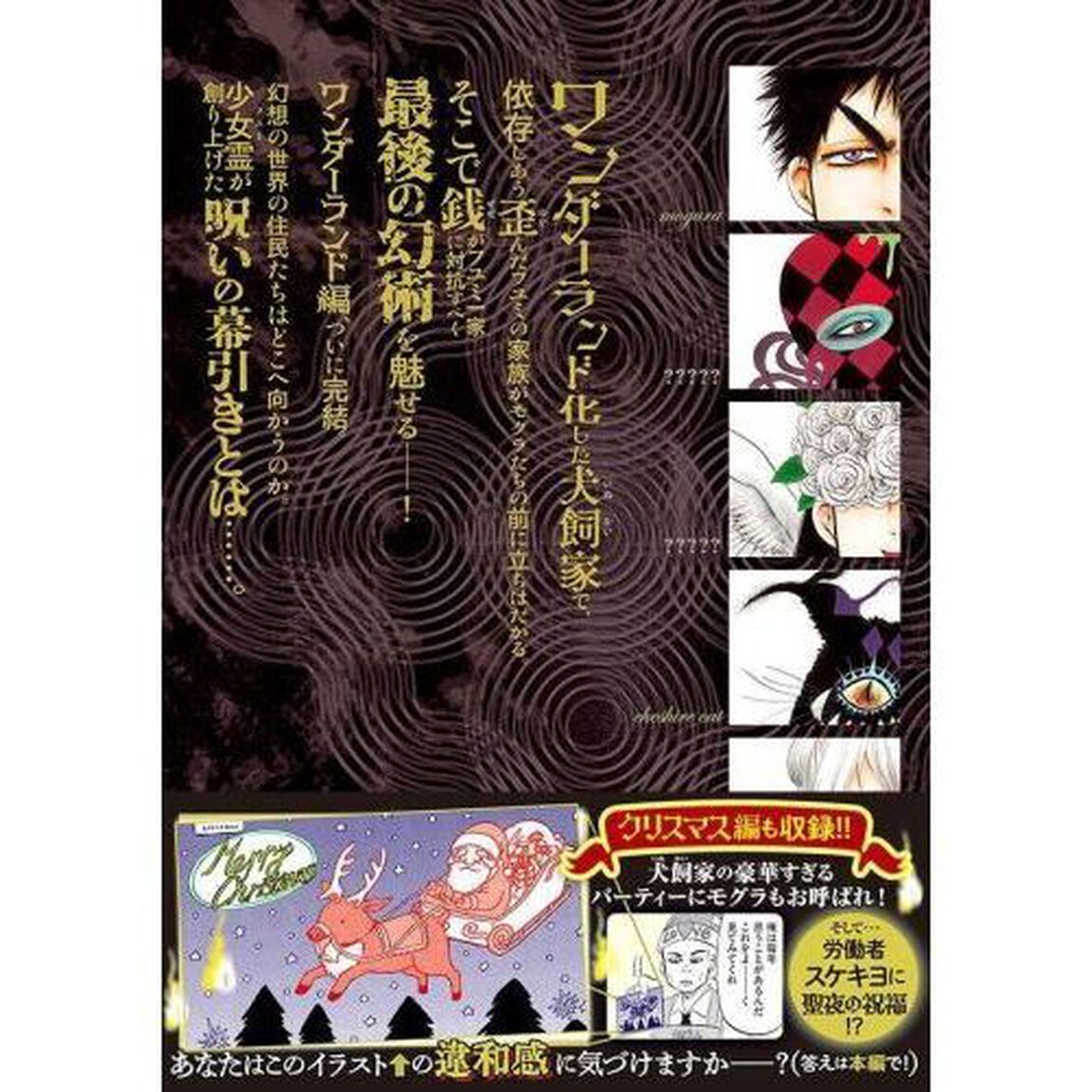 出禁のモグラ 10 特装版