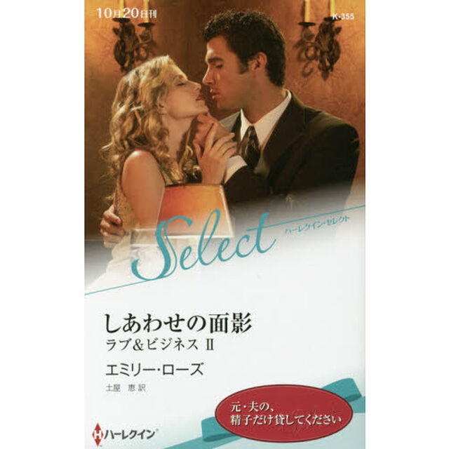 しあわせの面影